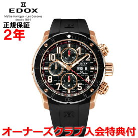 【国内正規品】EDOX エドックス クロノオフショア1 CHRONOFFSHORE-1 メンズ 腕時計 自動巻き 01122-37R-NBR8-R