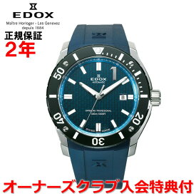 【国内正規品】EDOX エドックス クロノオフショア1プロフェッショナル CHRONOFFSHORE-1 メンズ 腕時計 自動巻き 80088-3-BUIN1