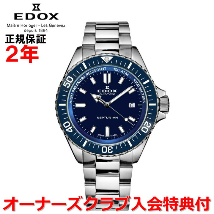 楽天市場】【国内正規品】EDOX エドックス スカイダイバー 
