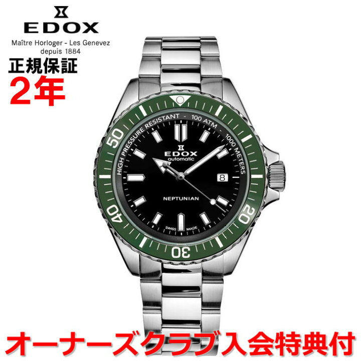 楽天市場】【オーバーホール無料チケット配布中!!】【国内正規品】EDOX 