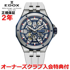 【国内正規品】EDOX エドックス デルフィンメカノ DELFIN MECANO メンズ 腕時計 自動巻き スケルトン 85303-357BUCAB-BUIRB