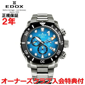 【国内正規品】EDOX エドックス クロノオフショア1 CHRONOFFSHORE-1 メンズ 腕時計 クオーツ ブルー文字盤 青 チタンブレスレット 10242-TINM-BUIDN