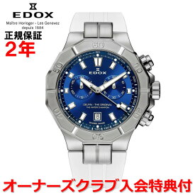 【国内正規品】EDOX エドックス デルフィン オリジナル クロノグラフ DELFIN メンズ 腕時計 クオーツ 10113-3CAB-BUIN