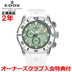 【国内正規品】EDOX エドックス クロノオフショア1 CHRONOFFSHORE-1 メンズ 腕時計 クオーツ 10242-TINBN-VIDNO ラバーベルト グリーン文字盤 ホワイト 白