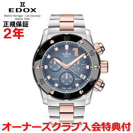 【国内正規品】EDOX エドックス クロノオフショア1 クロノレディー CHRONOFFSHORE-1 CHRONOLADY メンズ レディース 腕時計 クオーツ ステンレススティールブレスレット ブルー文字盤 10255-357RM-BUIDR