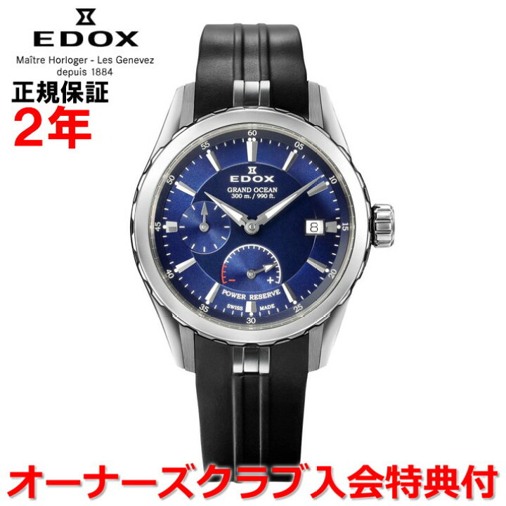 楽天市場】【スーパーセール期間中店内最大P20倍】【国内正規品】EDOX 