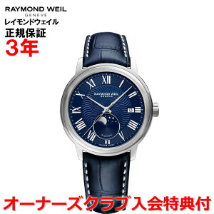 yKizRAYMOND WEIL Ch EFC Ch EB }GXg MAESTRO Y rv  [tFCX 2239-STC-00509