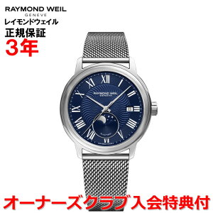 yKizRAYMOND WEIL Ch EFC Ch EB }GXg MAESTRO Y rv  [tFCX 2239M-ST-00509