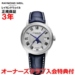 yKizRAYMOND WEIL Ch EFC Ch EB }GXg MAESTRO Y rv  [tFCX 2239-STC-00659