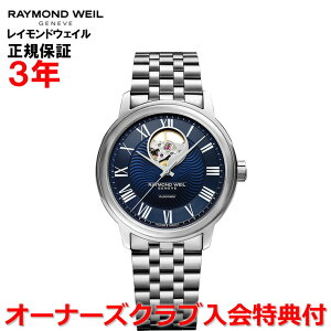 y{胂fzyKizRAYMOND WEIL Ch EFC Ch EB }GXg MAESTRO Y rv  I[v[N 2227-ST-00508