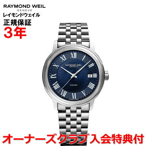 y{胂fzyKizRAYMOND WEIL Ch EFC Ch EB }GXg MAESTRO Y rv  2237-ST-00508