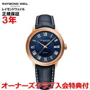 yKizRAYMOND WEIL Ch EFC Ch EB }GXg MAESTRO Y rv  2237-PC5-00508
