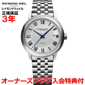 yKizRAYMOND WEIL Ch EFC Ch EB }GXg MAESTRO Y rv  2237-ST-00659