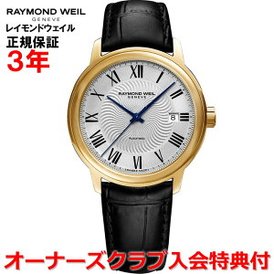 yKizRAYMOND WEIL Ch EFC Ch EB }GXg MAESTRO Y rv  2237-pc-00659