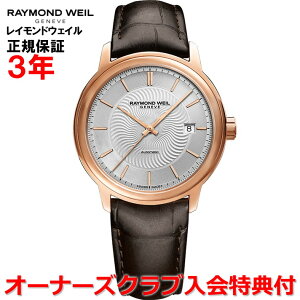 yKizRAYMOND WEIL Ch EFC Ch EB }GXg MAESTRO Y rv  2237-PC5-65001