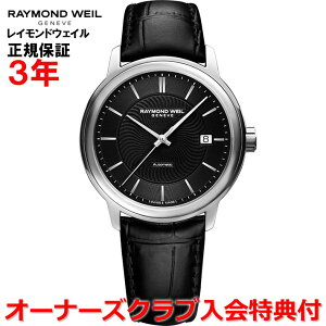 yKizRAYMOND WEIL Ch EFC Ch EB }GXg MAESTRO Y rv  2237-STC-20001