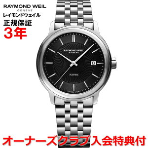 yKizRAYMOND WEIL Ch EFC Ch EB }GXg MAESTRO Y rv  2237-ST-20001