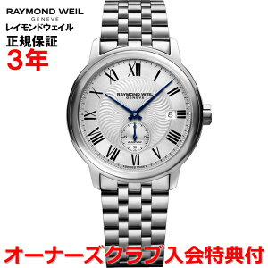 yKizRAYMOND WEIL Ch EFC Ch EB }GXg MAESTRO Y rv  X[ZRh 2238-ST-00659
