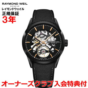 yKizRAYMOND WEIL Ch EFC Ch EB t[T[ FREELANCER Y rv  XPg 2785-BC5-20001
