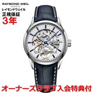 yKizRAYMOND WEIL Ch EFC Ch EB t[T[ FREELANCER Y rv  XPg 2785-STC-65001