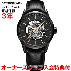 yKizRAYMOND WEIL Ch EFC Ch EB t[T[ FREELANCER Y rv  XPg 2715-BKC-20021