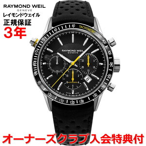 yKizRAYMOND WEIL Ch EFC Ch EB t[T[ FREELANCER Y rv  NmOt 7740-SC1-20021