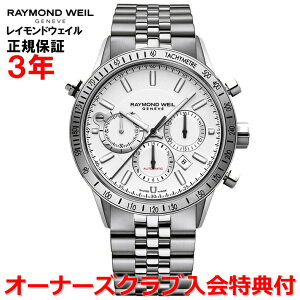 yKizRAYMOND WEIL Ch EFC Ch EB t[T[ FREELANCER Y rv  NmOt 7740-ST-30001