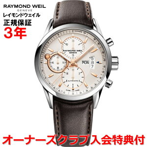 yKizRAYMOND WEIL Ch EFC Ch EB t[T[ FREELANCER Y rv  NmOt 7730-STC-65025