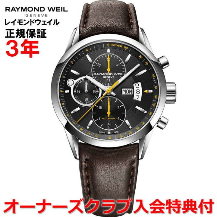 楽天市場】【国内正規品】RAYMOND WEIL レイモンド ウェイル 