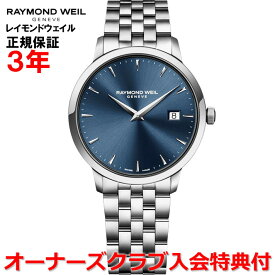 【国内正規品】RAYMOND WEIL レイモンドウェイル トッカータ TOCCATA メンズ 腕時計 クオーツ 5488-ST-50001