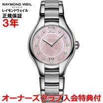 楽天市場】RAYMOND WEIL レイモンド ウィル（レディース腕時計｜腕時計  