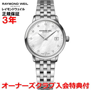 yKizRAYMOND WEIL Ch EFC Ch EB gbJ[^ TOCCATA fB[X rv EHb` NI[c 5988-ST-97081
