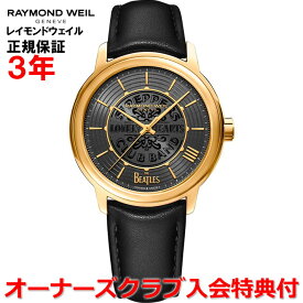【ビートルズ限定モデル】【国内正規品】RAYMOND WEIL レイモンドウェイル マエストロ ビートルズ・リミテッドエディション MAESTRO BEATLES メンズ 腕時計 自動巻き 2237-PC-BEAT3