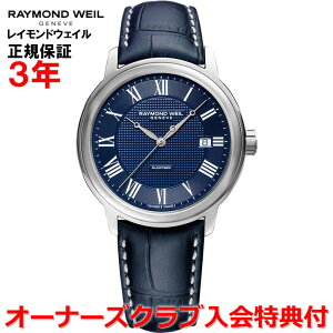 yKizRAYMOND WEIL Ch EFC Ch EB }GXg MAESTRO Y rv  2237-STC-J0508