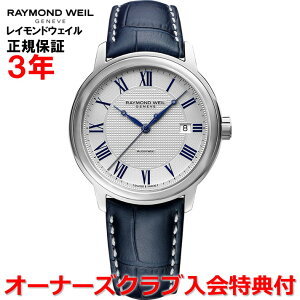 yKizRAYMOND WEIL Ch EFC Ch EB }GXg MAESTRO Y rv  2237-STC-J0655