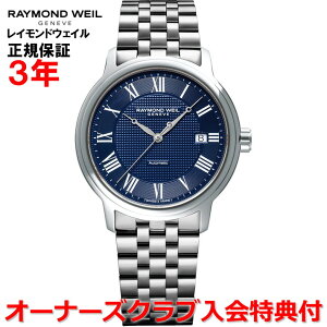 yKizRAYMOND WEIL Ch EFC Ch EB }GXg MAESTRO Y rv  2237-ST-J0508
