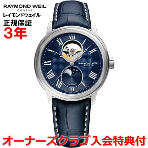 y{胂fzyKizRAYMOND WEIL Ch EFC Ch EB }GXg MAESTRO Y rv  [tFCX 2240-STC-J0508