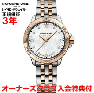 yKizRAYMOND WEIL Ch EFC Ch EB ^S TANGO fB[X rv EHb` NI[c 5960-SP5-00995
