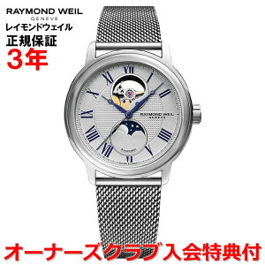 yKizRAYMOND WEIL Ch EFC Ch EB }GXg MAESTRO Y rv  [tFCX 2240M-ST-J0655