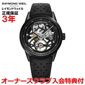 yKizRAYMOND WEIL Ch EFC Ch EB t[T[ FREELANCER Y rv  XPg 2785-BKR-20000