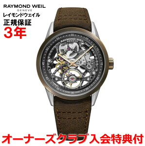 yKizRAYMOND WEIL Ch EFC Ch EB t[T[ FREELANCER Y rv  XPg uYx[ 2785-SBC-60000
