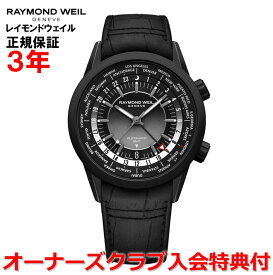 【国内正規品】RAYMOND WEIL レイモンドウェイル フリーランサー FREELANCER メンズ 腕時計 自動巻き GMT ワールドタイマー 2765-BKC-20001