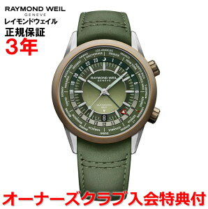 yKizRAYMOND WEIL Ch EFC Ch EB t[T[ FREELANCER Y rv  GMT [h^C}[ uYx[ 2765-SBC-52001