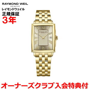 yKizRAYMOND WEIL Ch EFC Ch EB gbJ[^ TOCCATA fB[X rv EHb` NI[c 5925-P-00100