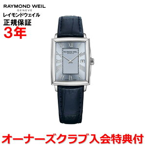 yKizRAYMOND WEIL Ch EFC Ch EB gbJ[^ TOCCATA fB[X rv EHb` NI[c 5925-STC-00550
