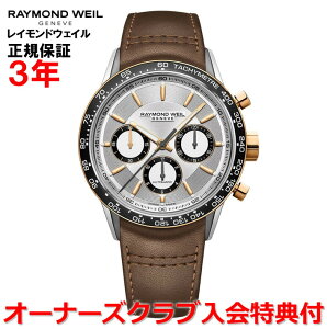 yKizRAYMOND WEIL Ch EFC Ch EB t[T[ FREELANCER Y rv  NmOt 7741-S51-65021