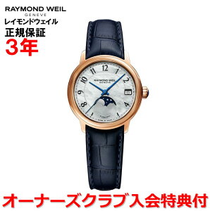 yX[p[Z[ԒXPő20{zyKizRAYMOND WEIL Ch EFC Ch EB }GXg MAESTRO fB[X rv  [tFCY 2139-P53-05909
