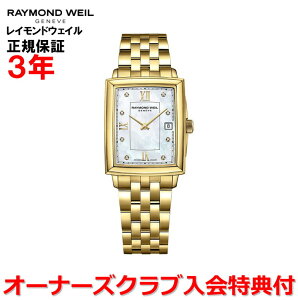 yKizRAYMOND WEIL Ch EFC Ch EB gbJ[^ TOCCATA fB[X rv EHb` NI[c _Ch 5925-P-00995