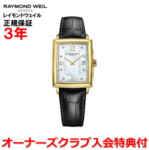 yKizRAYMOND WEIL Ch EFC Ch EB gbJ[^ TOCCATA fB[X rv EHb` NI[c _Ch 5925-PC-00995