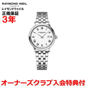 yKizRAYMOND WEIL Ch EFC Ch EB gbJ[^ TOCCATA fB[X rv EHb` NI[c 5985-ST-00300